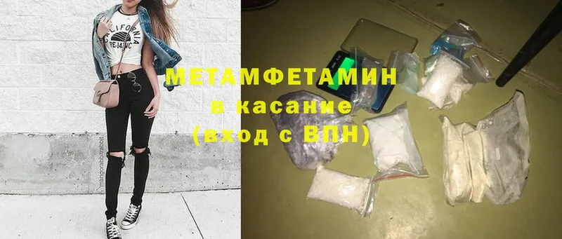 МЕТАМФЕТАМИН Methamphetamine  это как зайти  Бахчисарай  где продают  